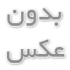 Babak Jahanbakhsh – Madare Bigharar